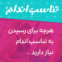 مجله تناسب اندام